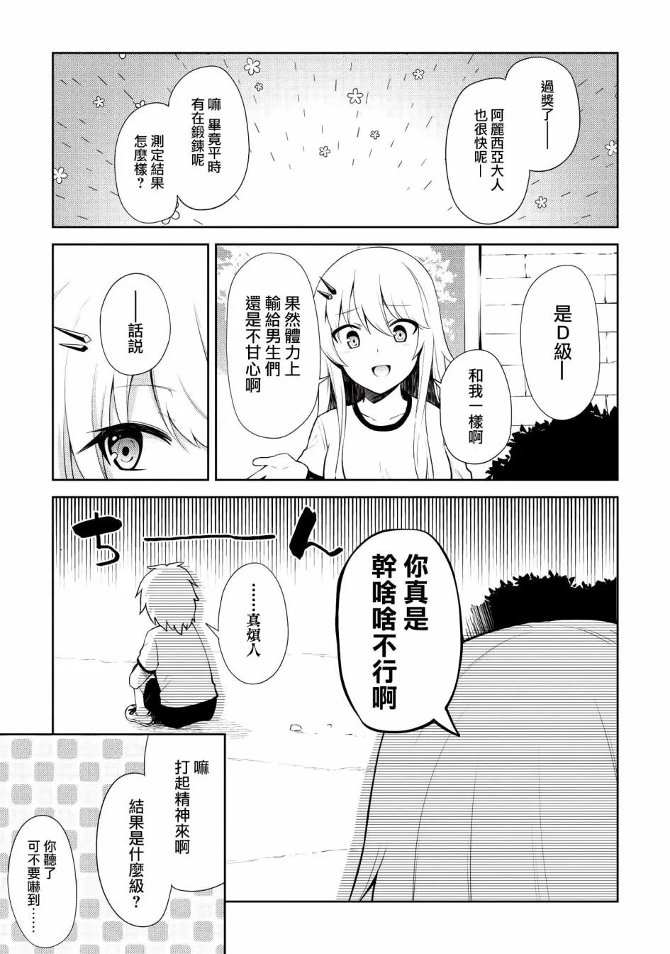 第03话