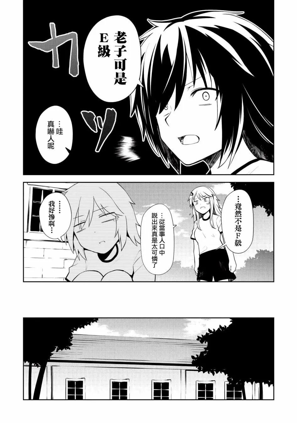 第03话
