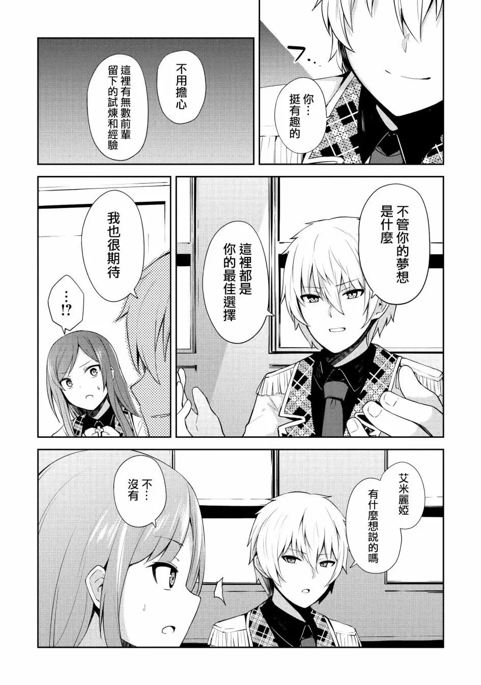 第03话