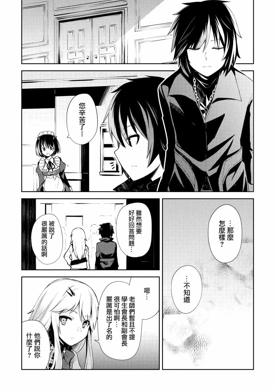 第03话