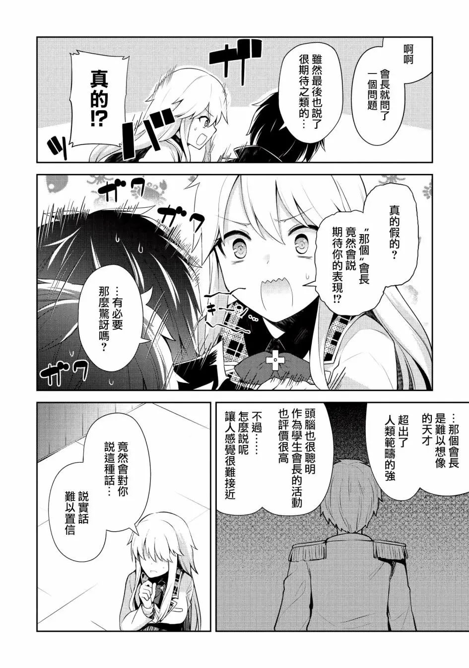 第03话