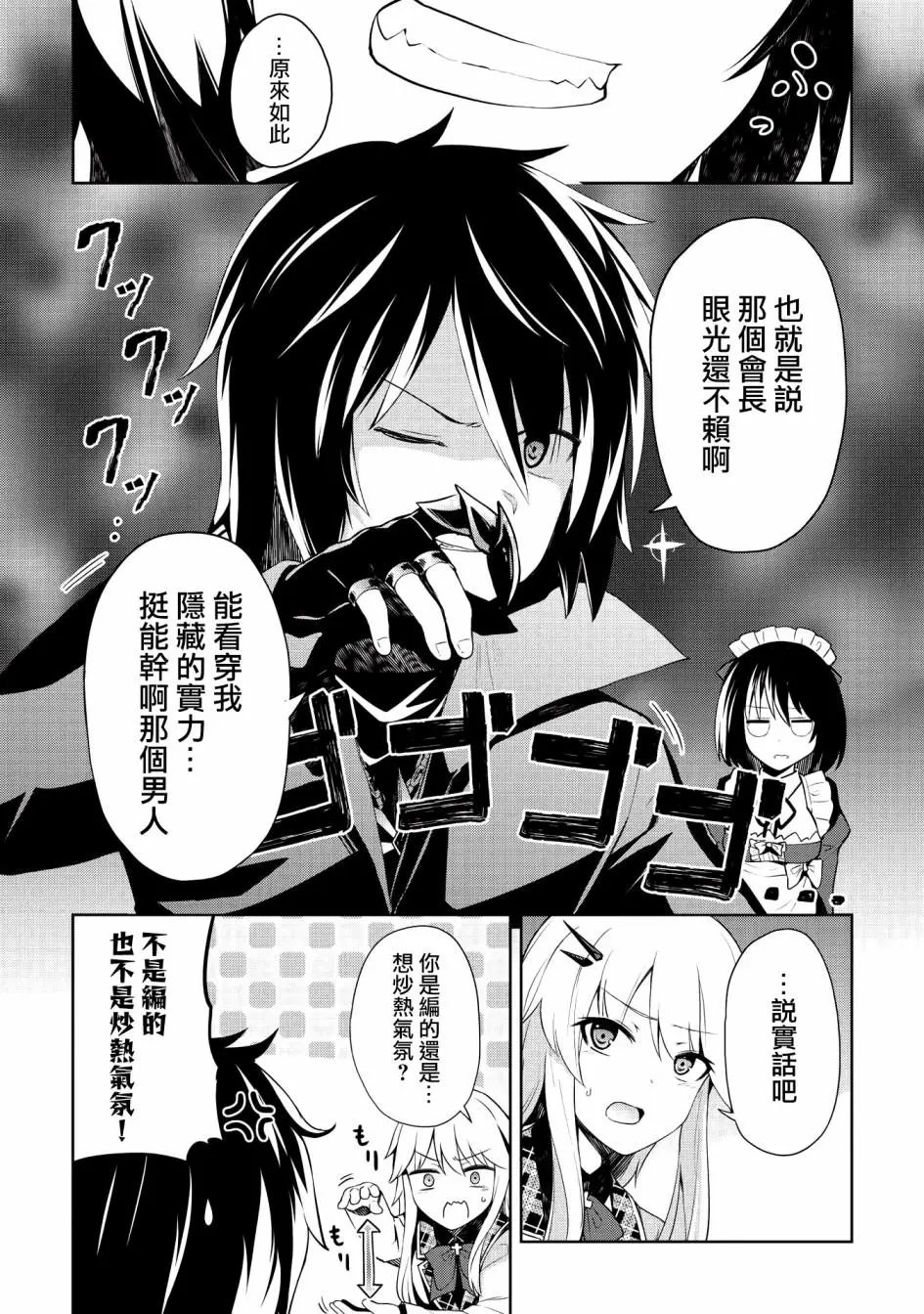 第03话
