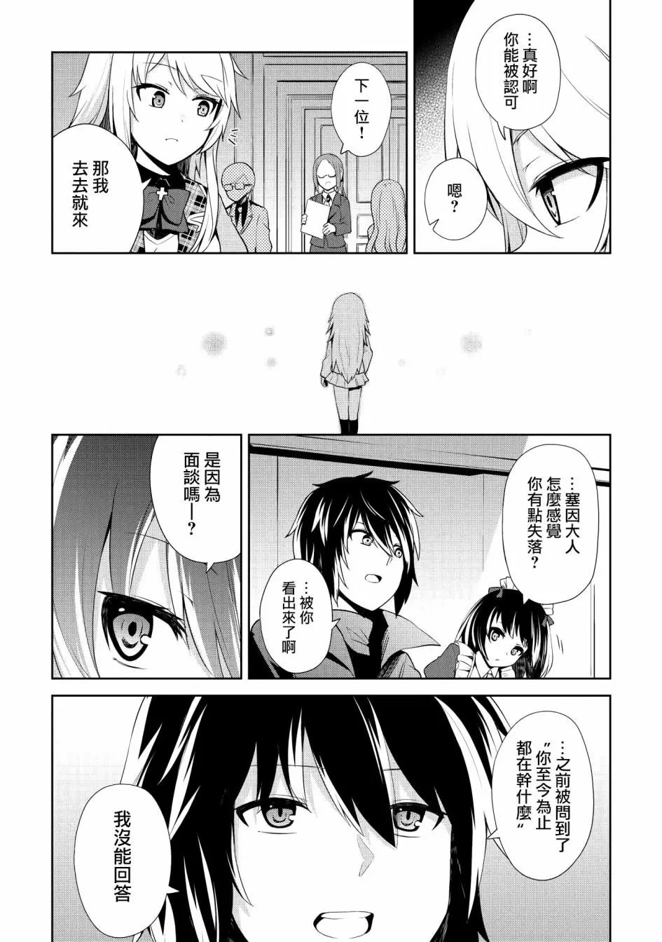 第03话