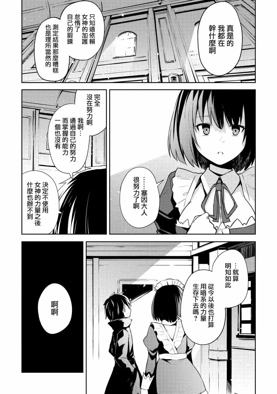 第03话