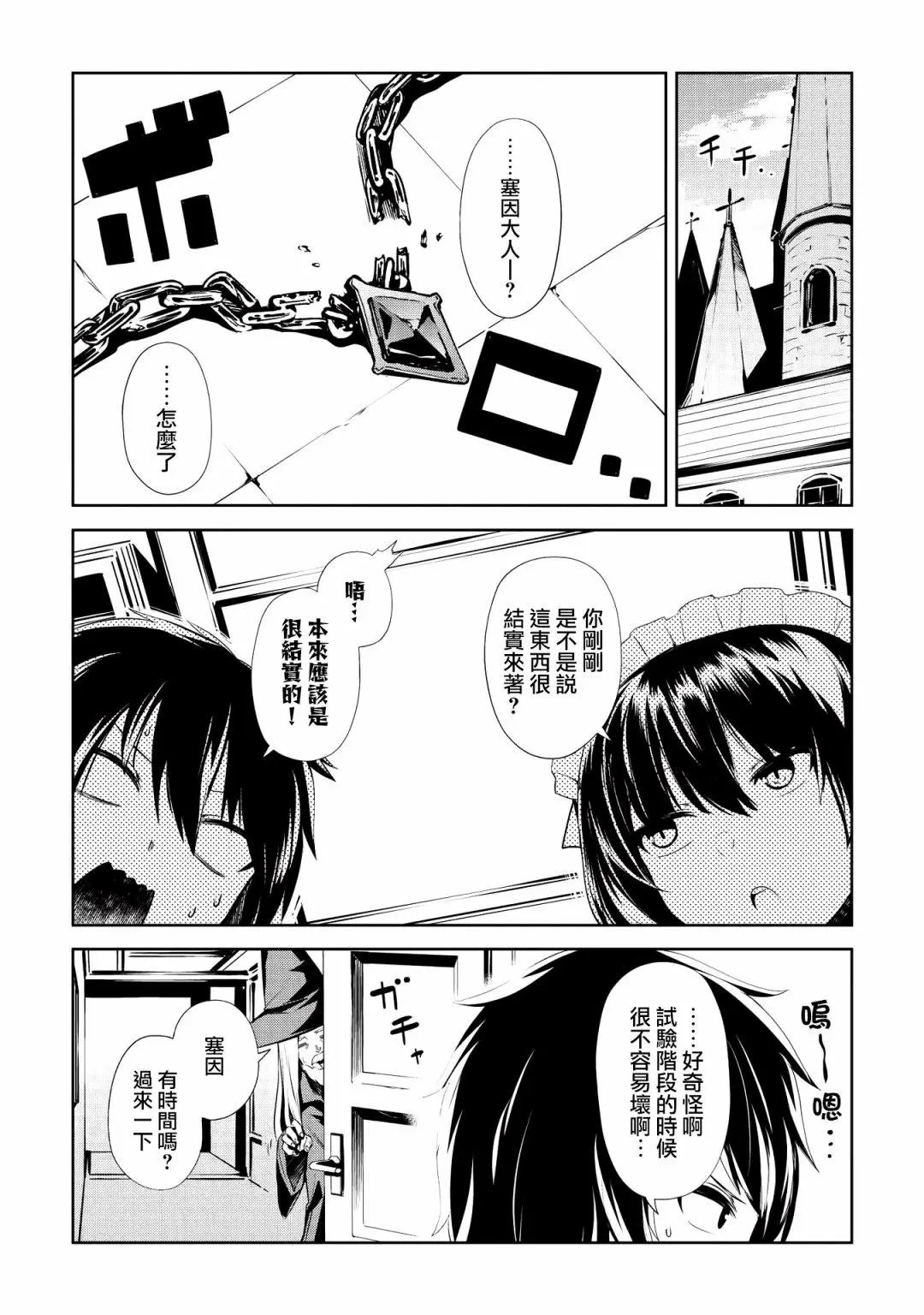 第04话