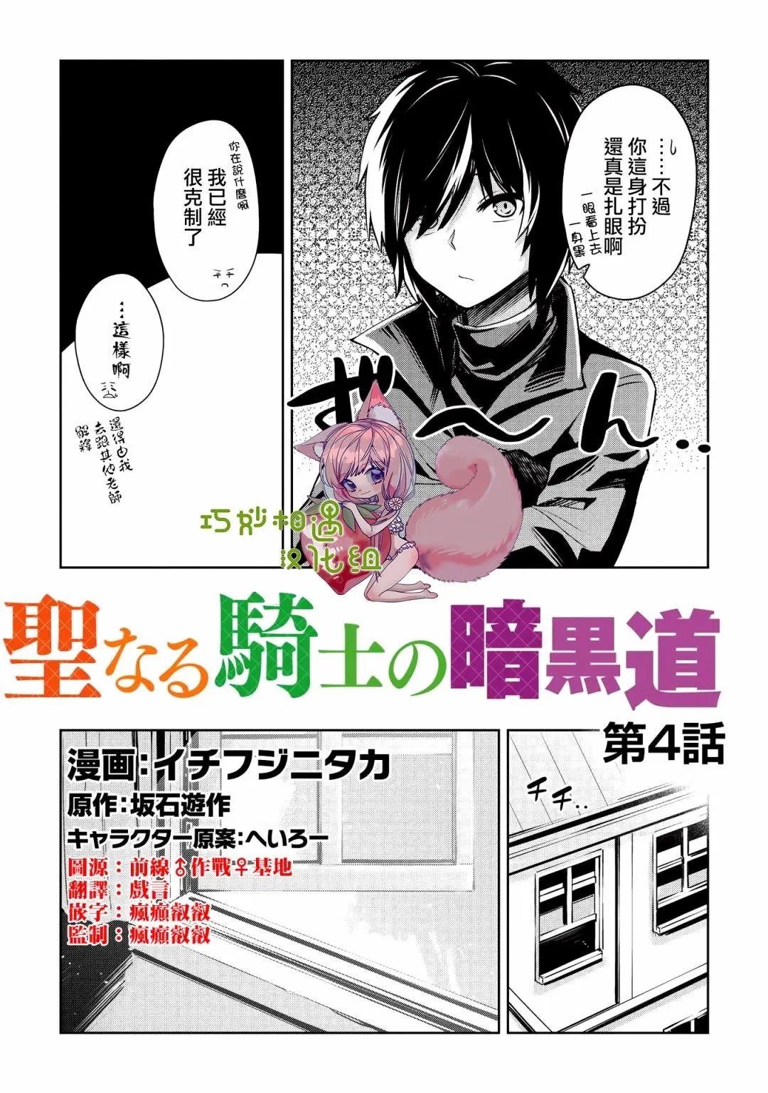 第04话