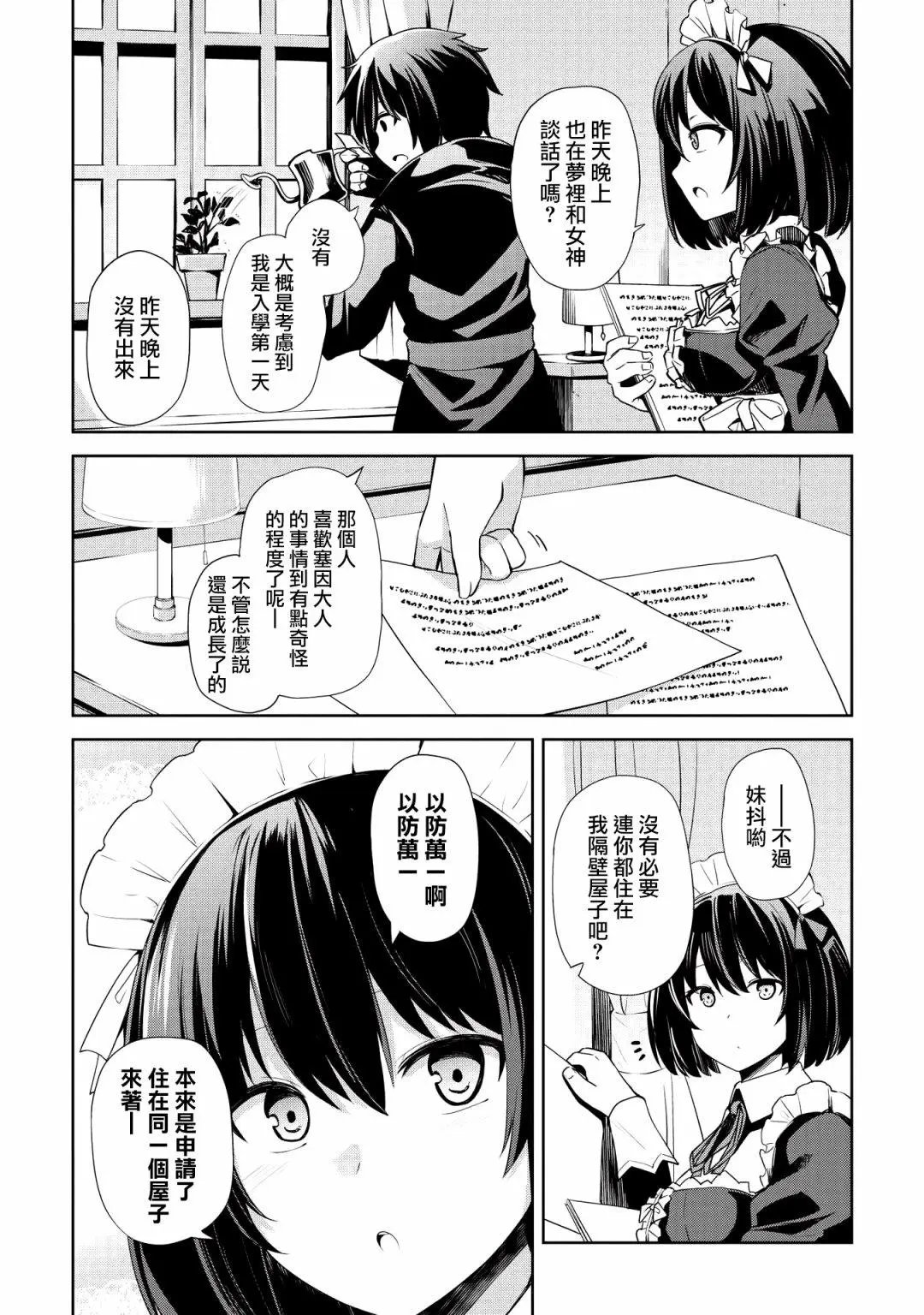 第04话