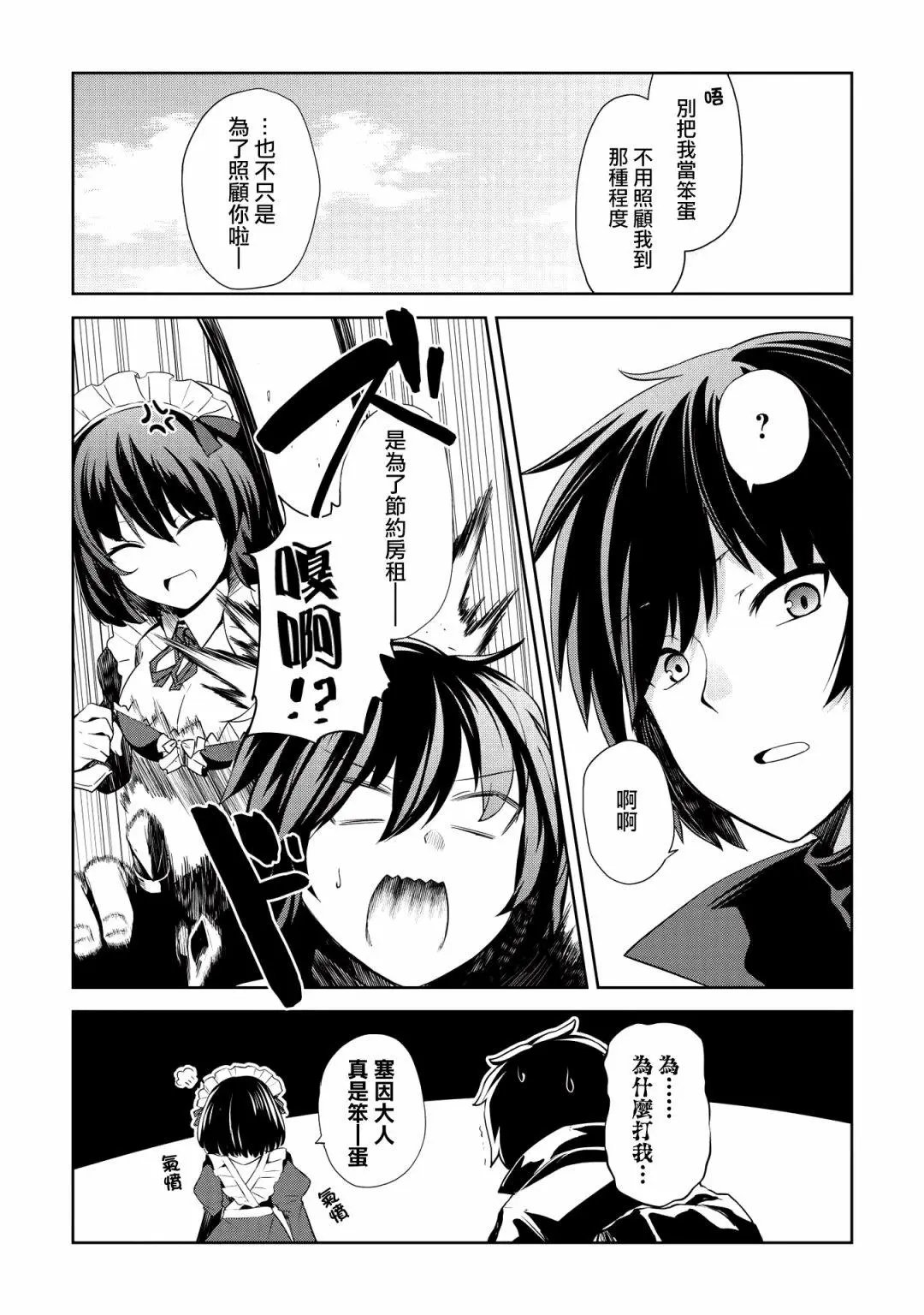 第04话