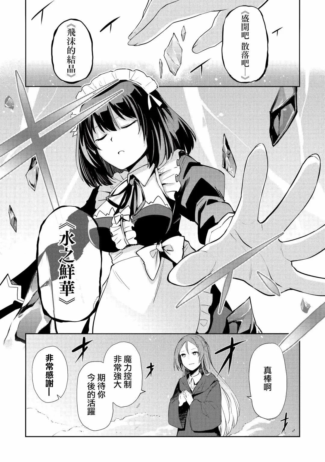 第04话