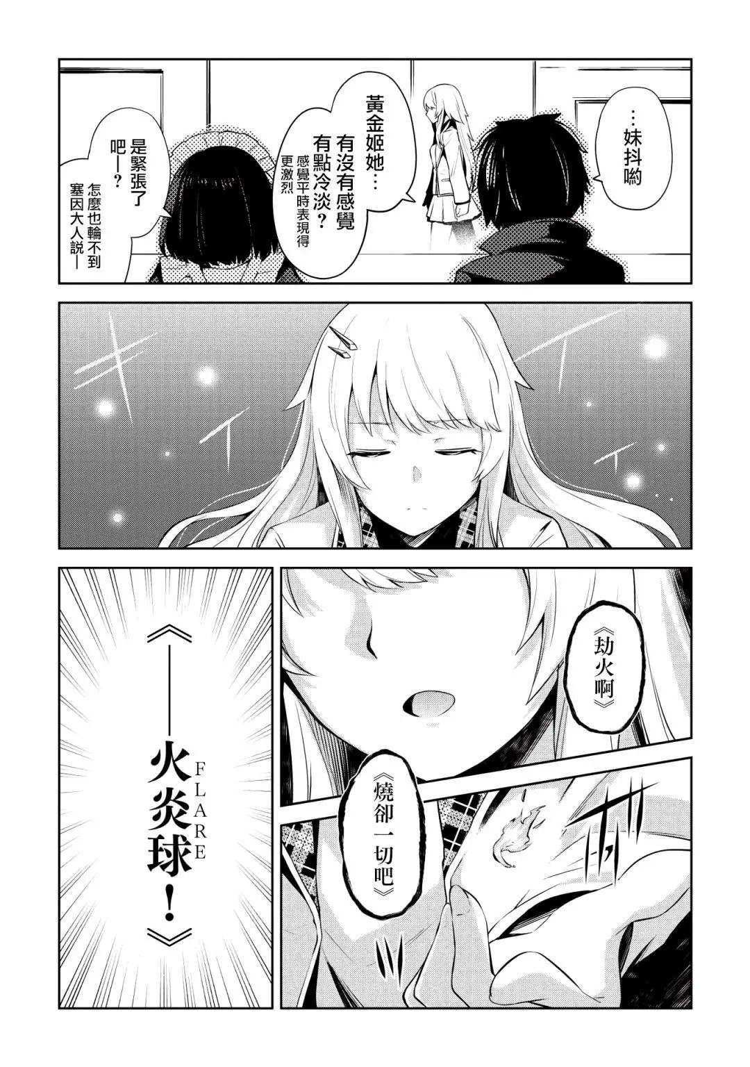 第04话