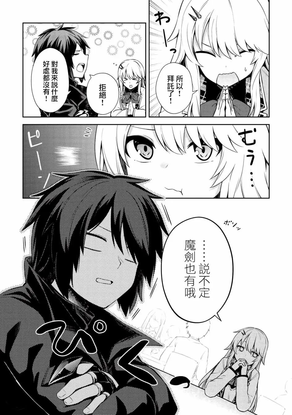 第06话