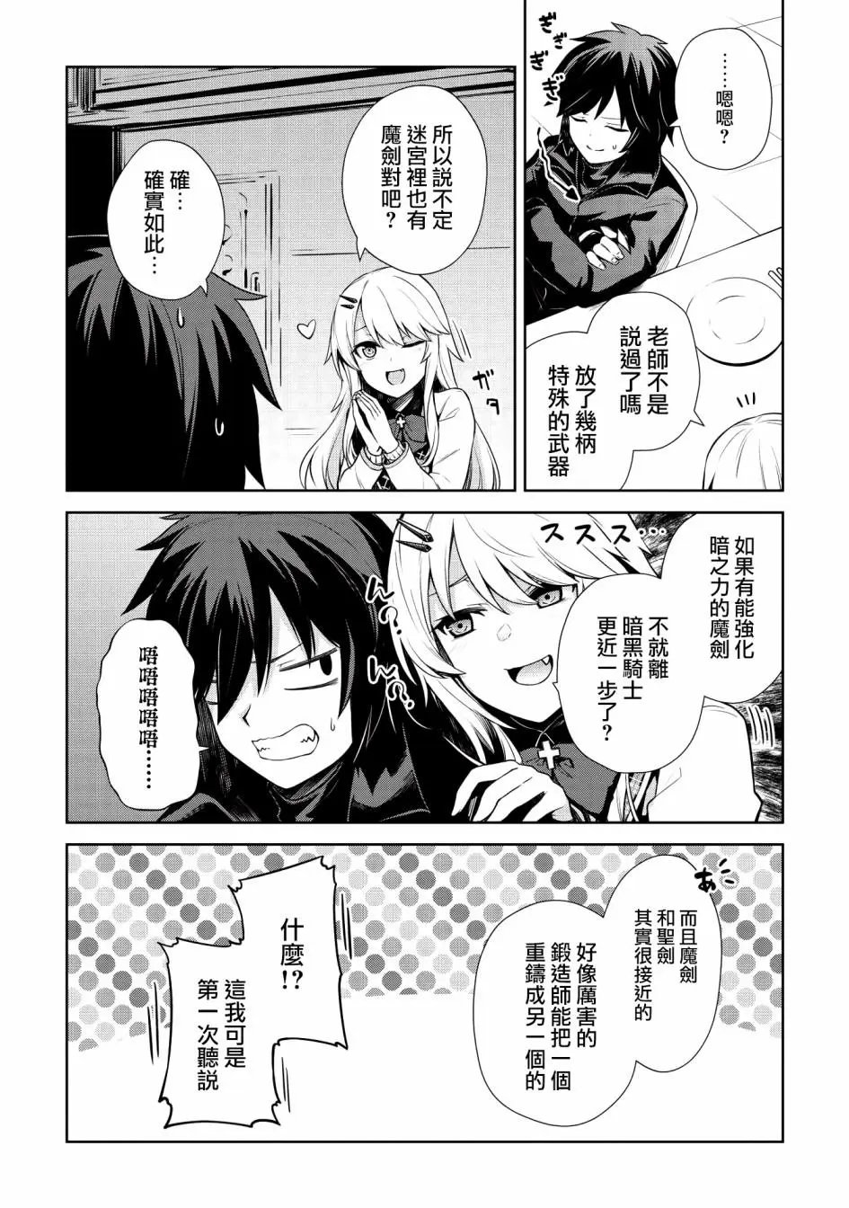 第06话