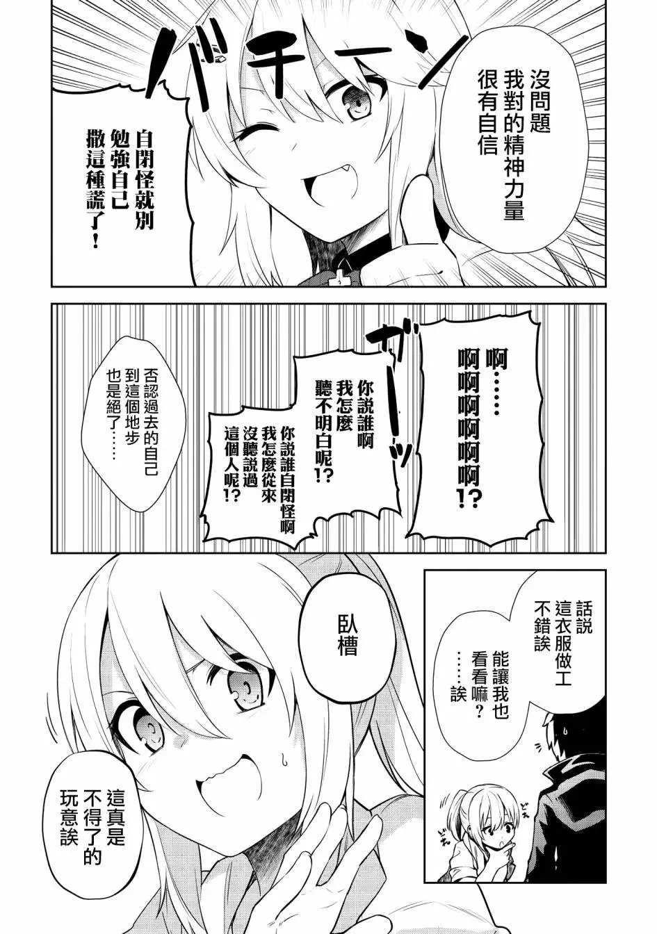 第07话