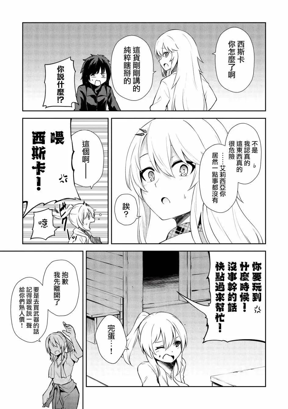 第07话