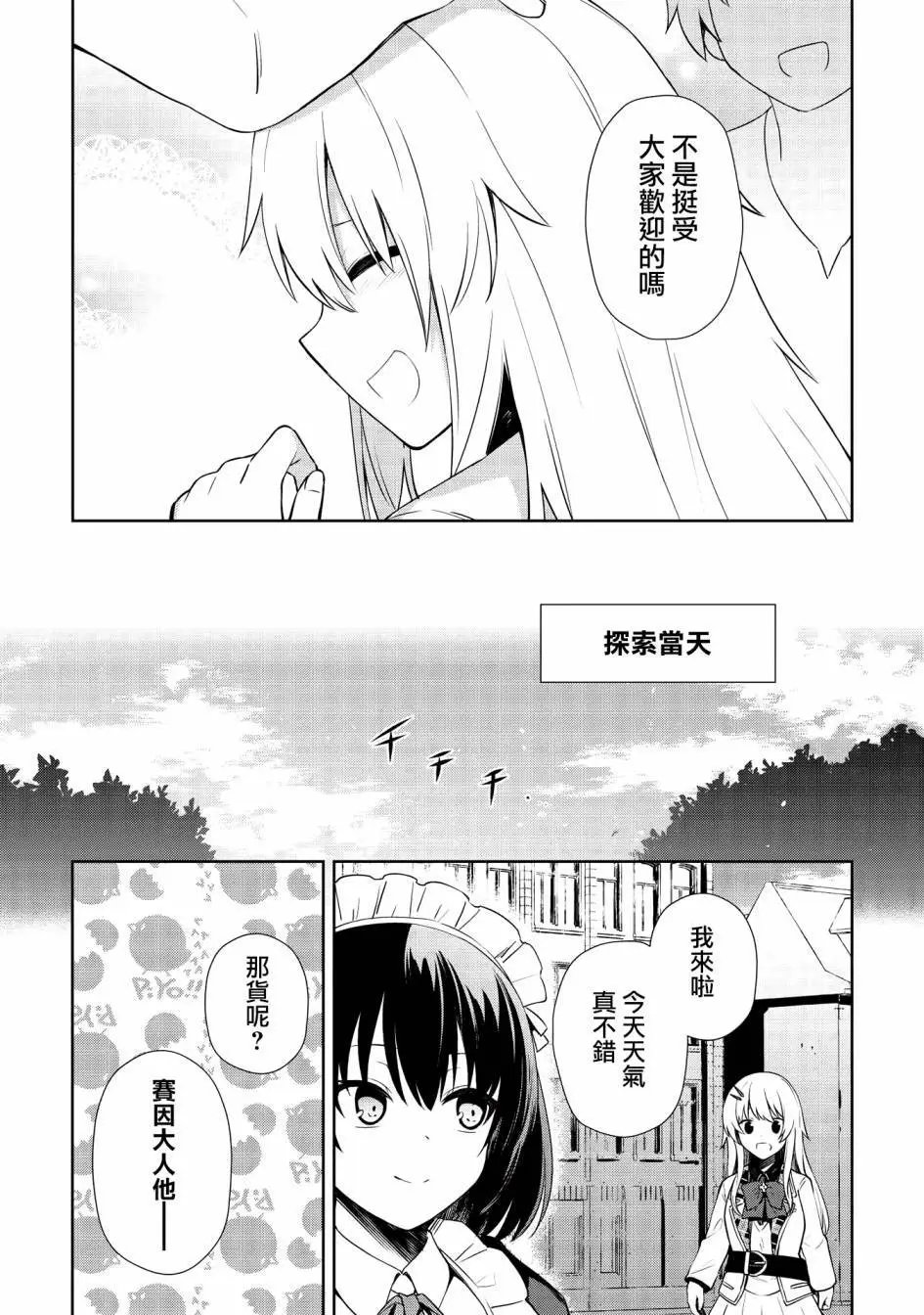 第07话