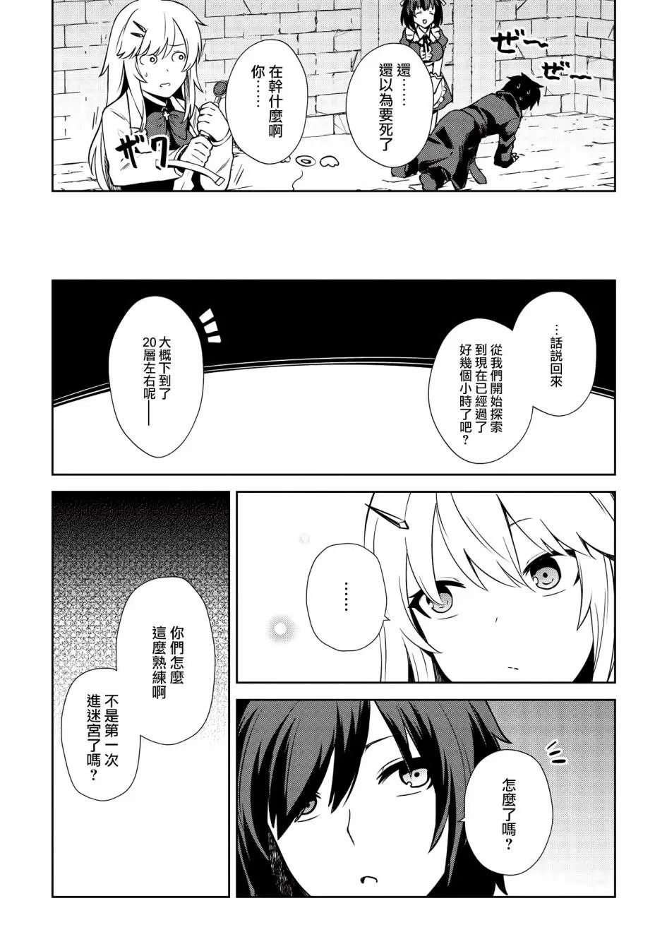 第08话