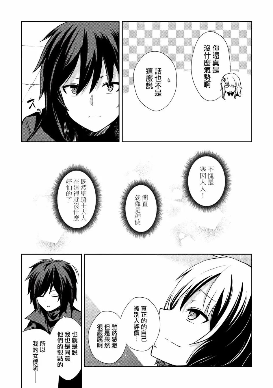 第08话