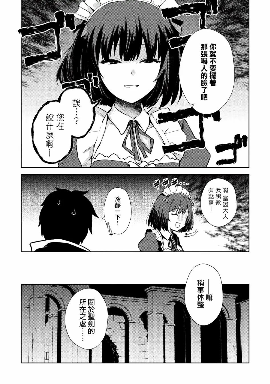 第08话