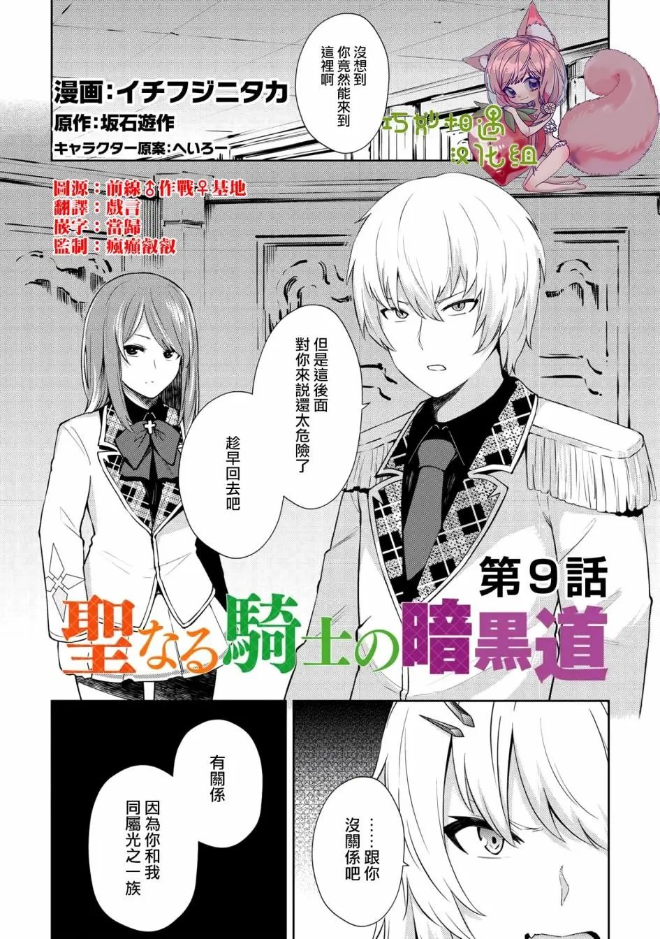 第09话