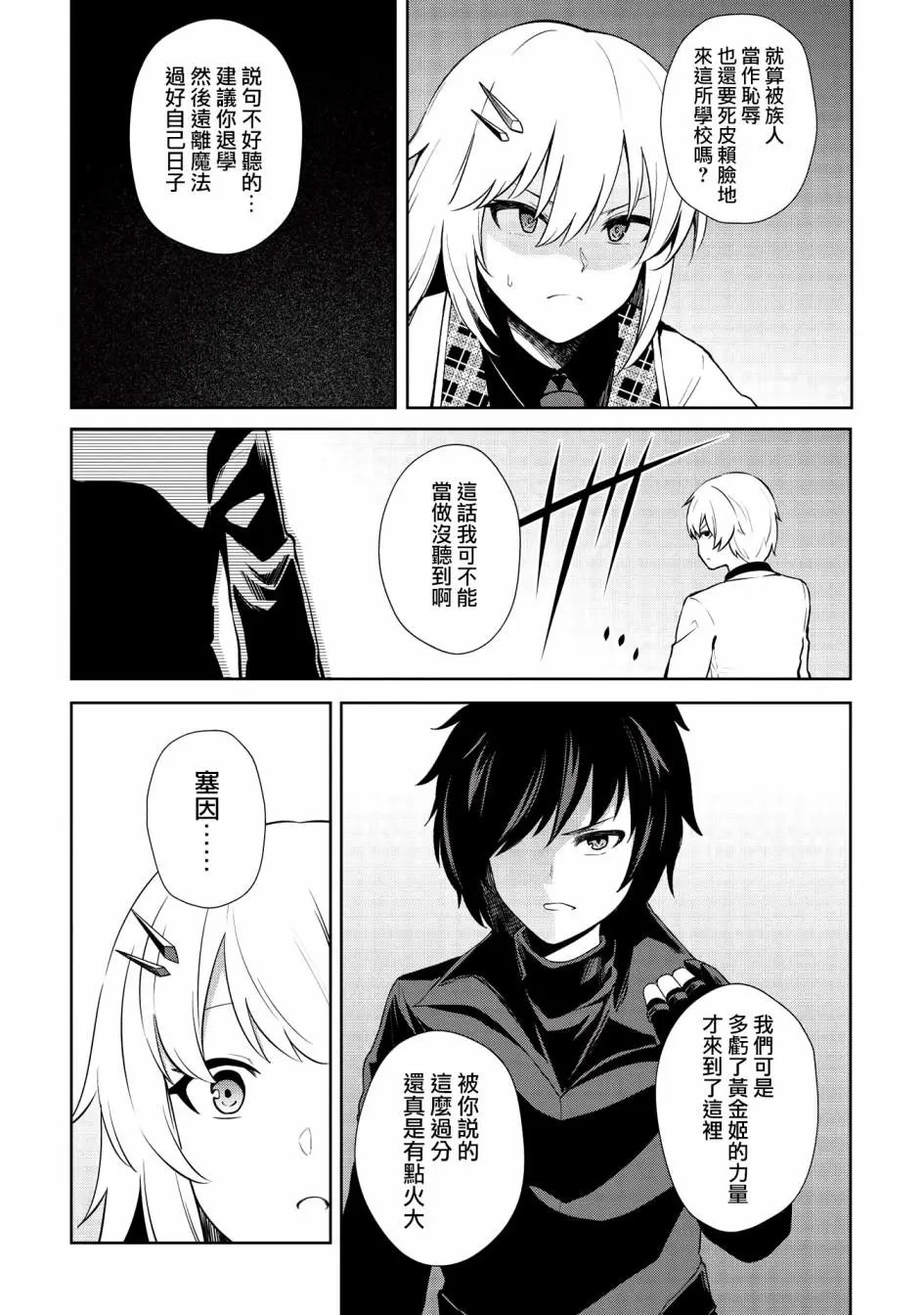 第09话