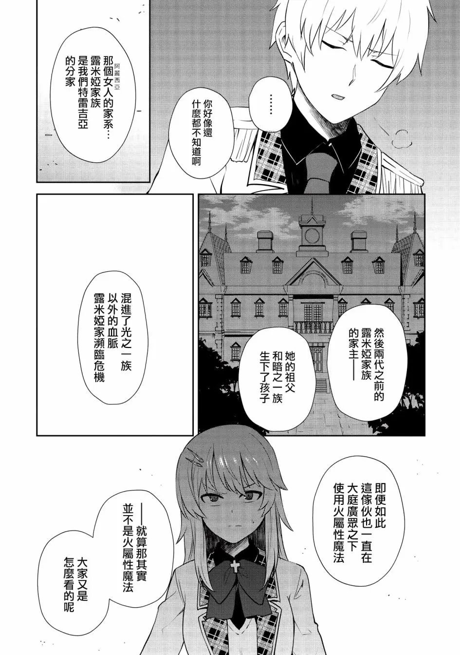 第09话