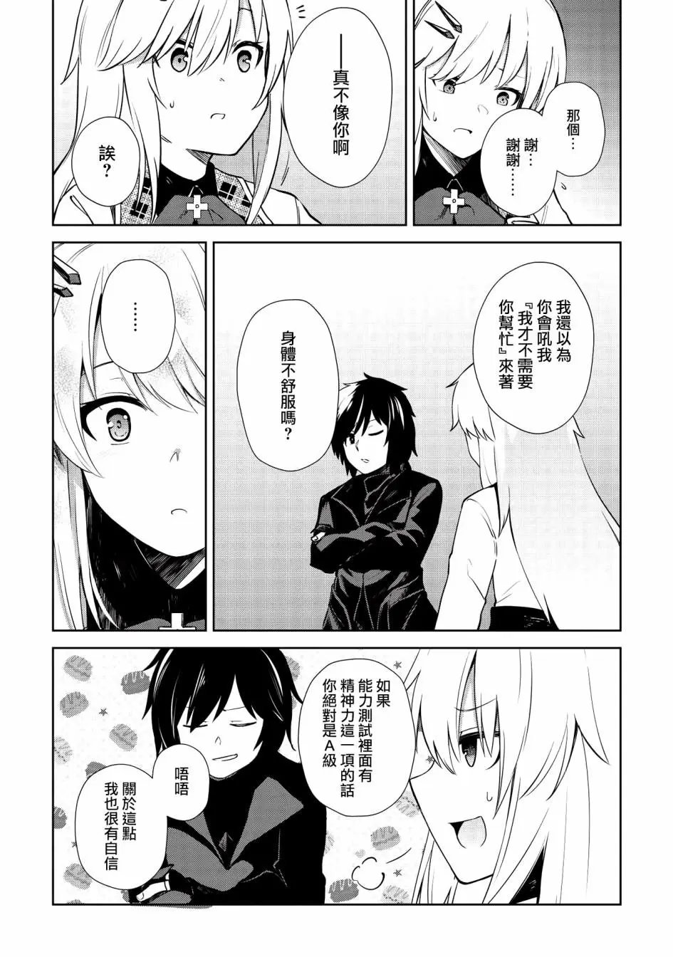 第09话