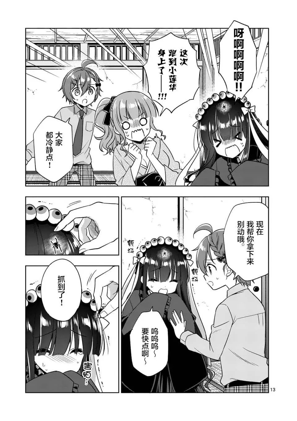 第29话