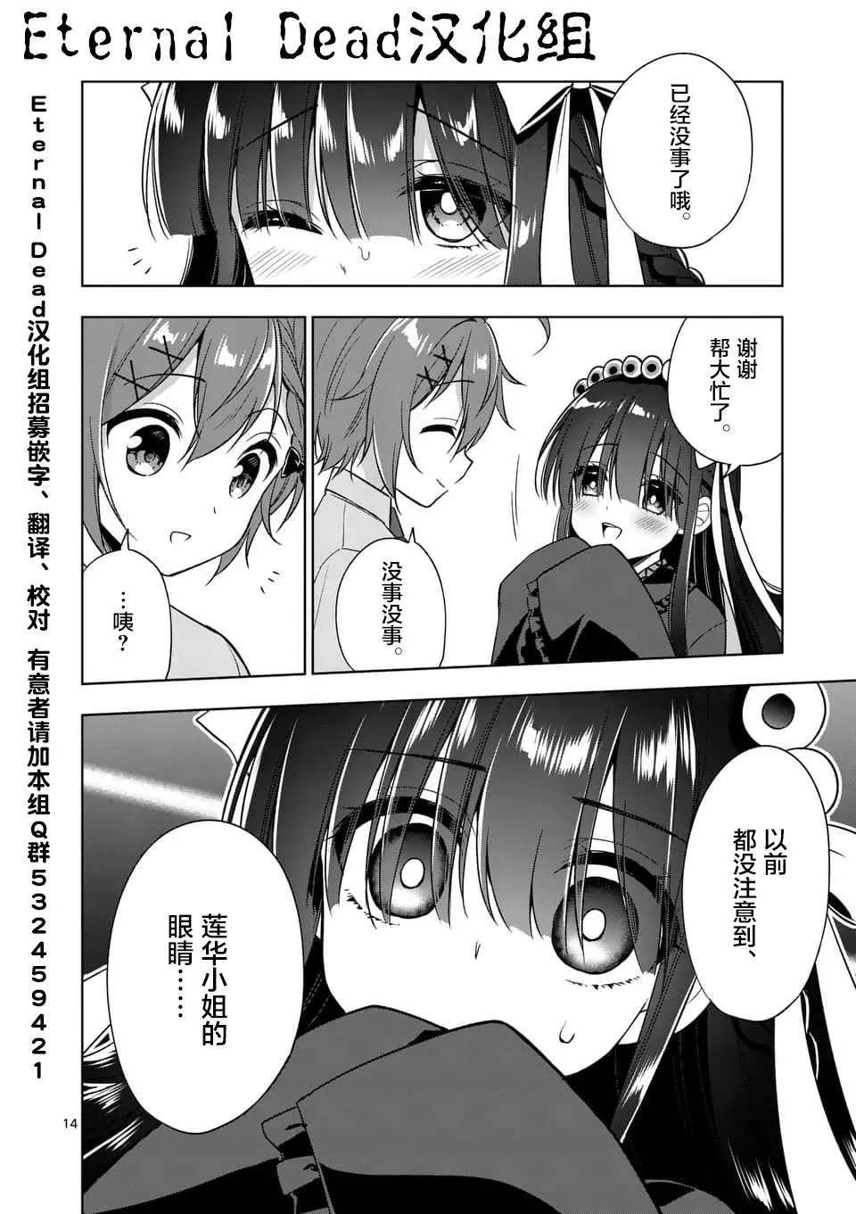 第29话