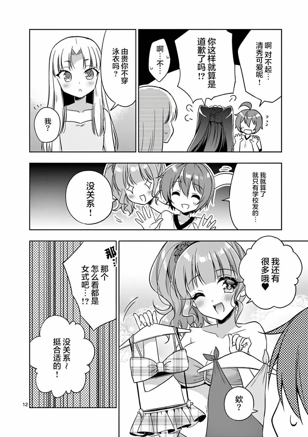 第37话