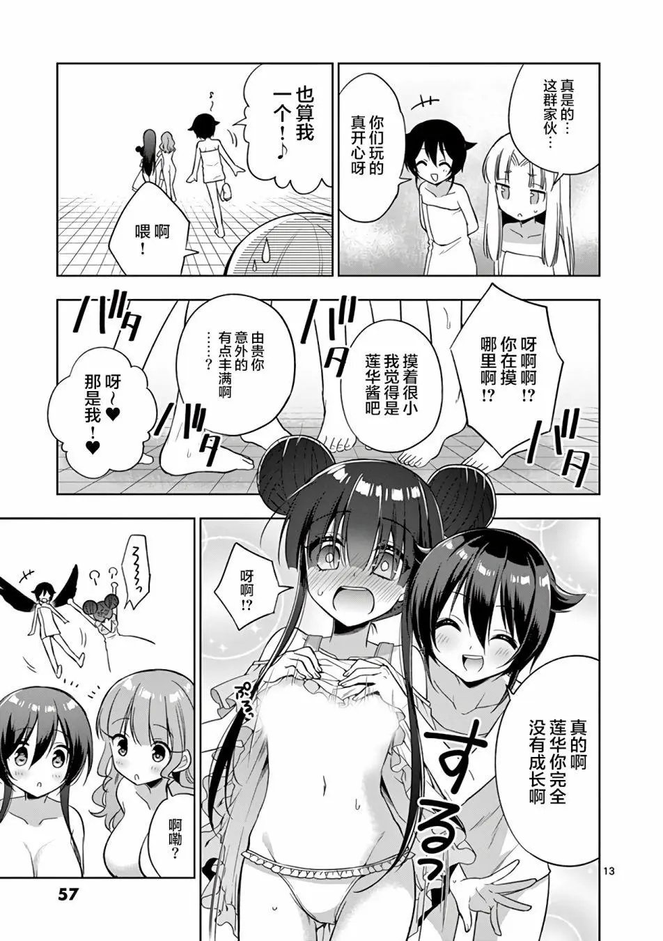 第38话