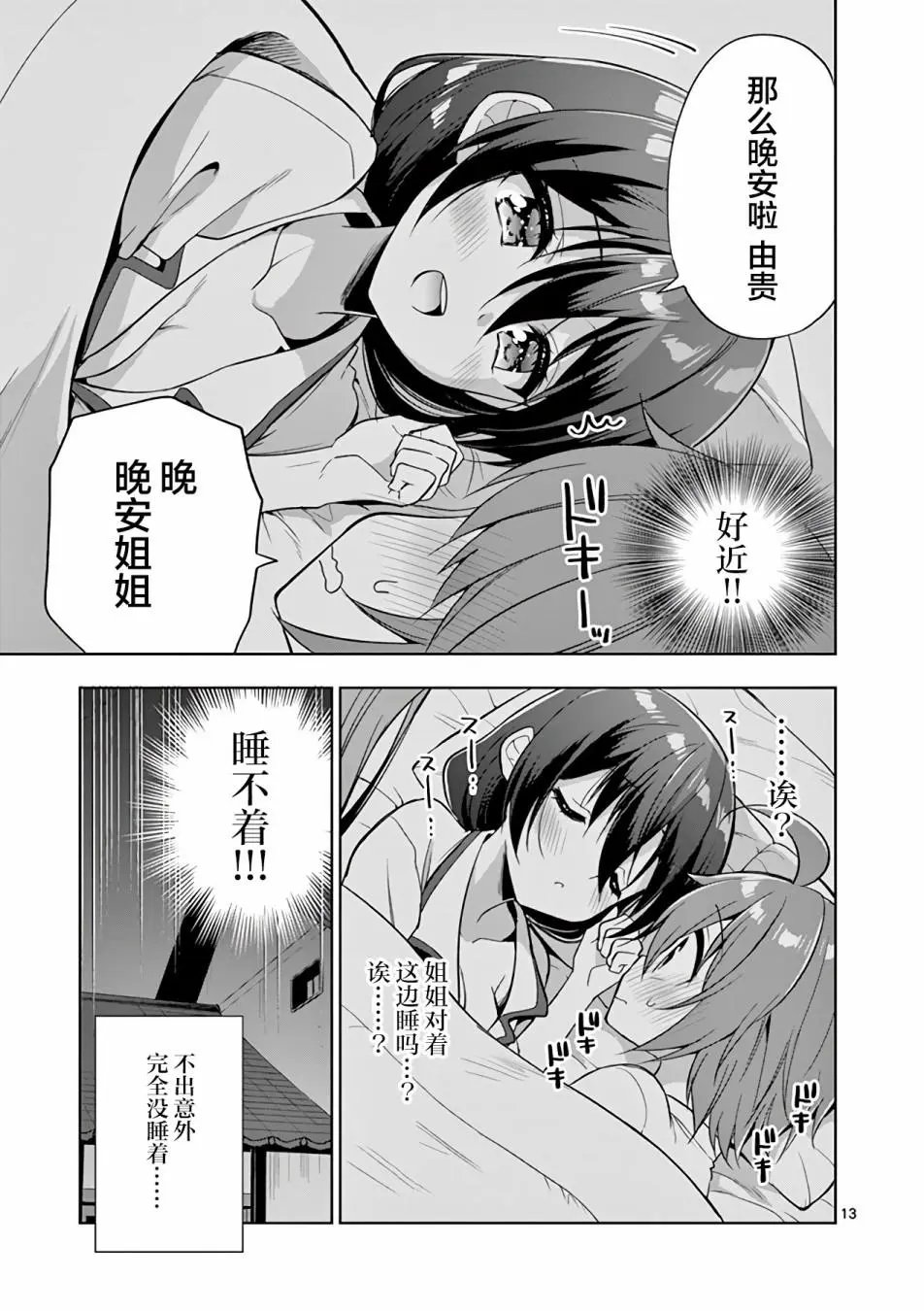 第39话