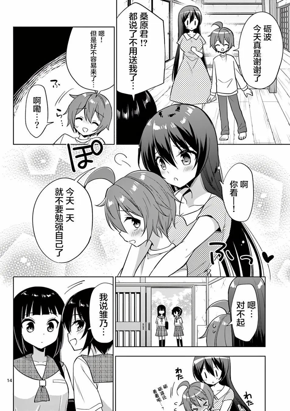 第42话