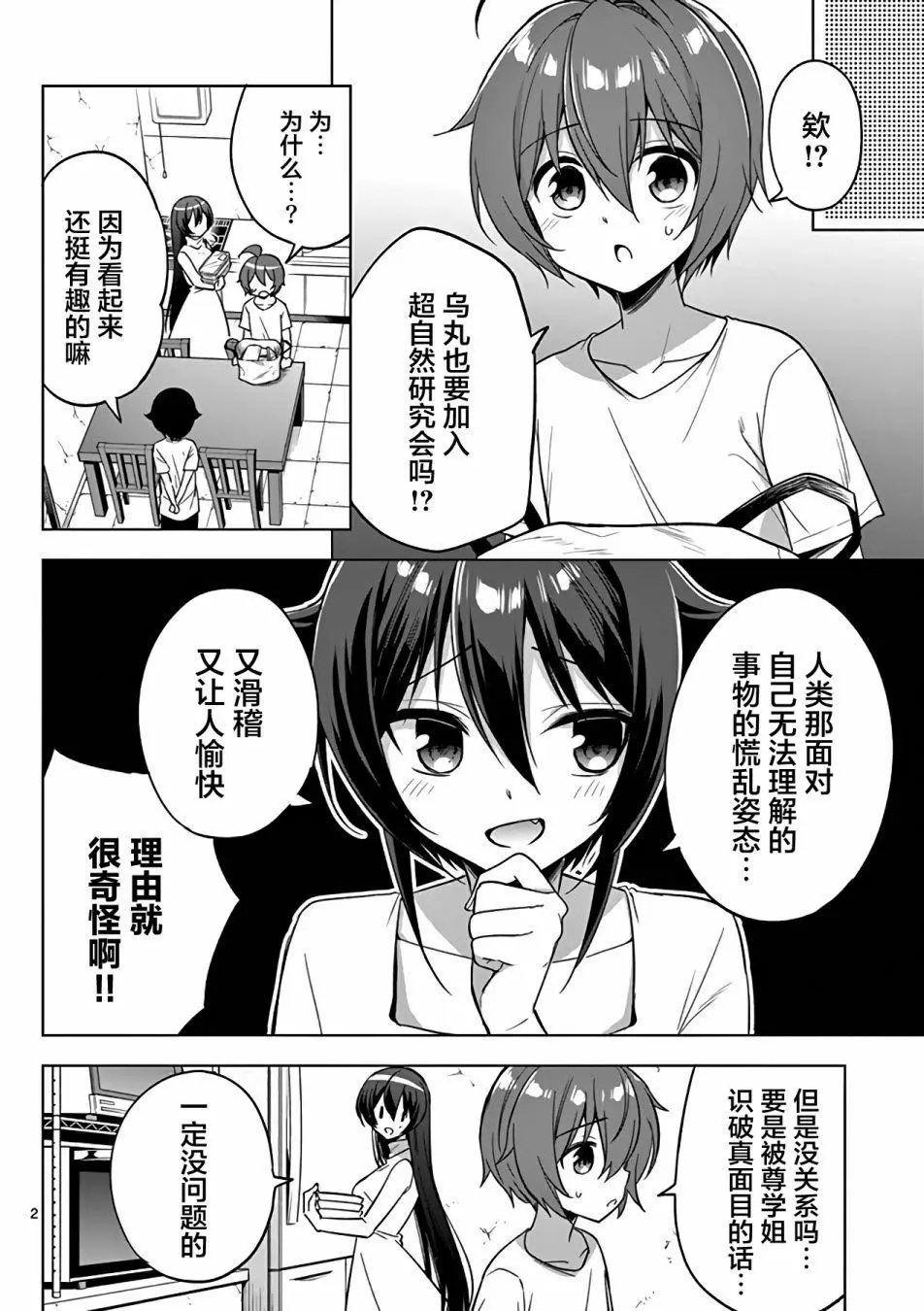 第44话