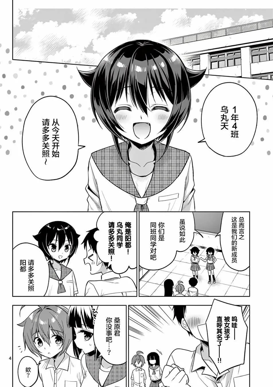第44话