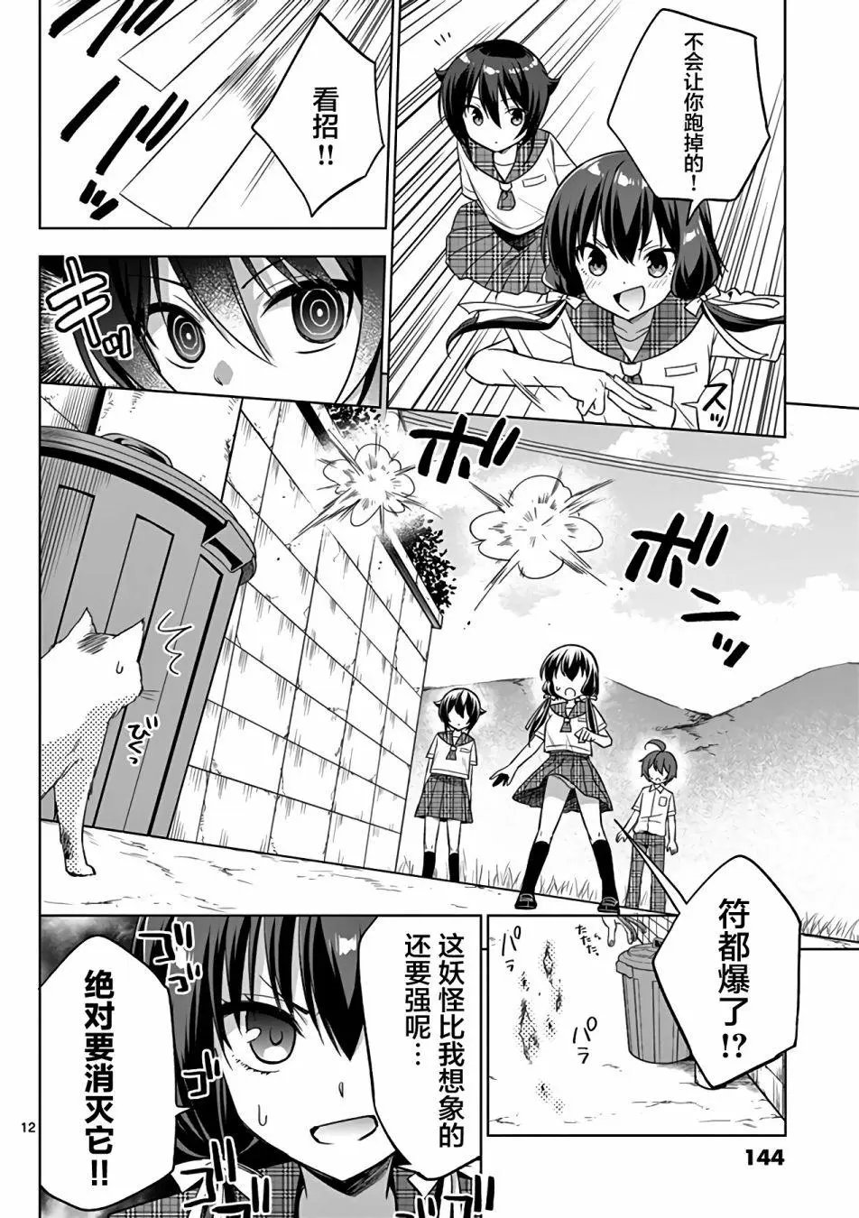 第44话
