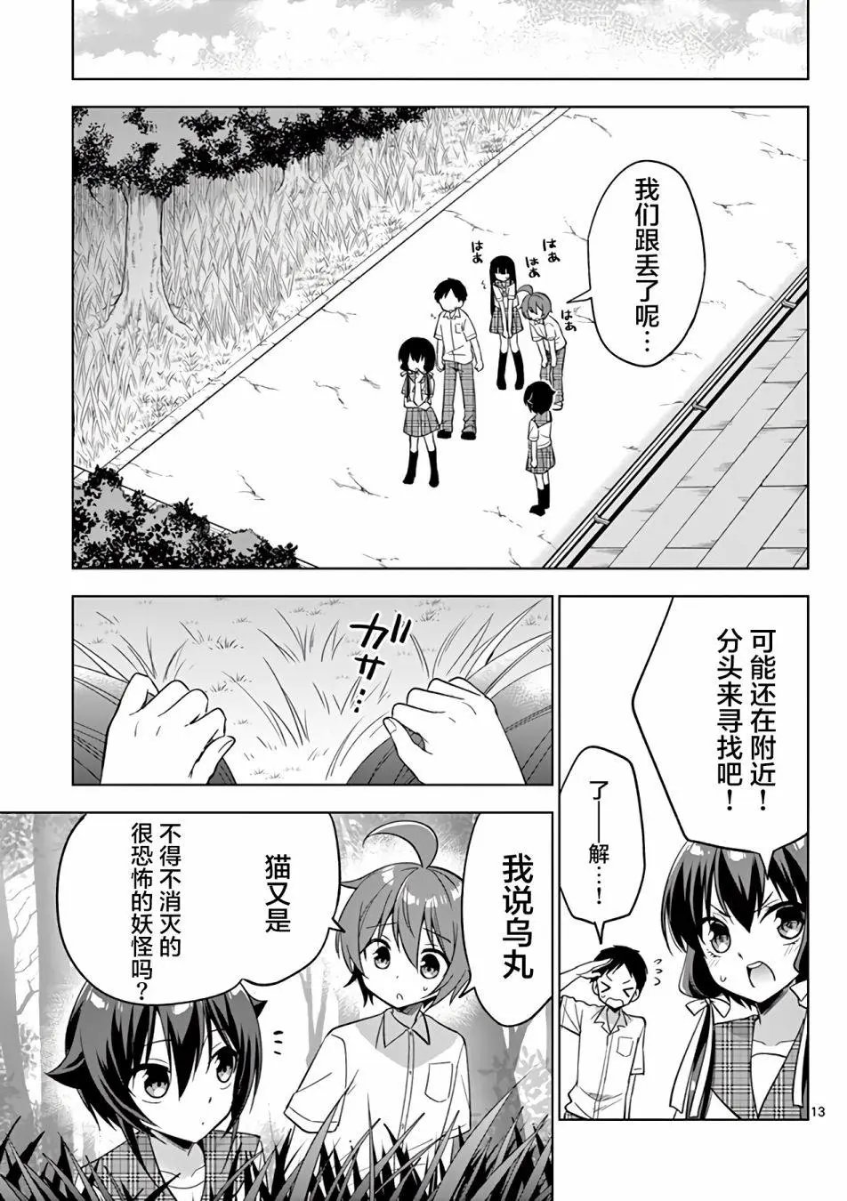 第44话