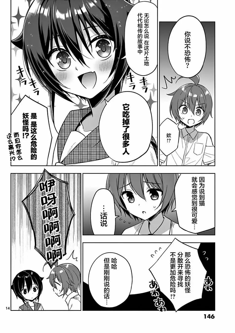 第44话