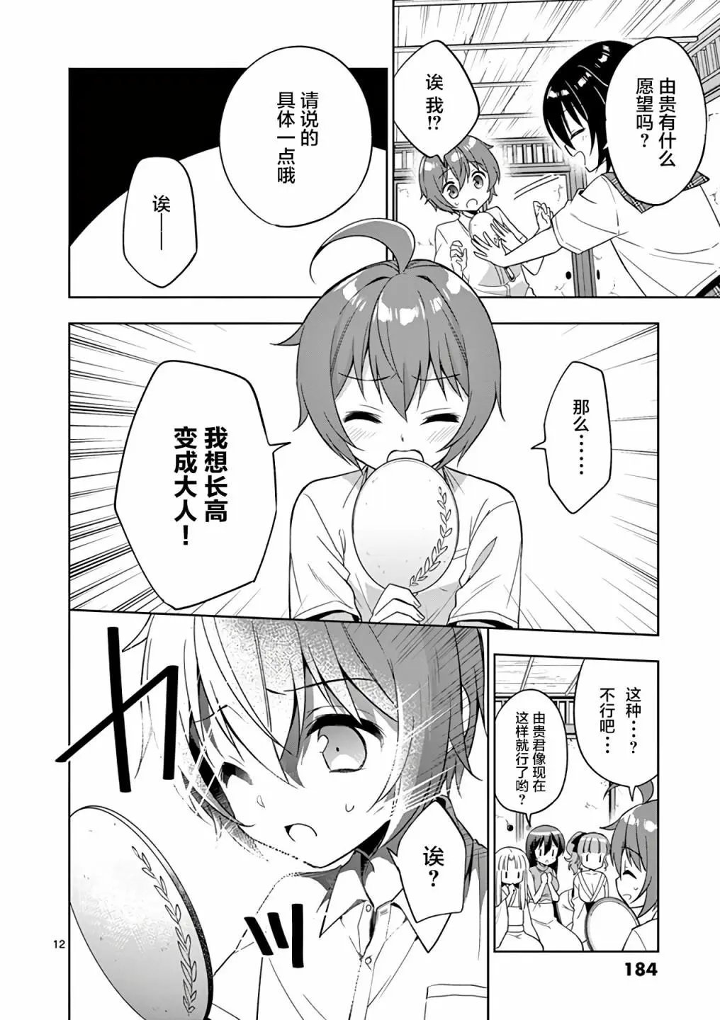 第47话