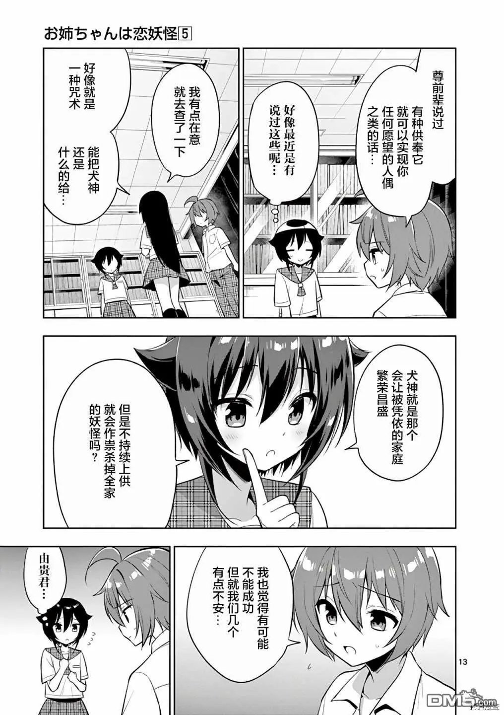 第52话