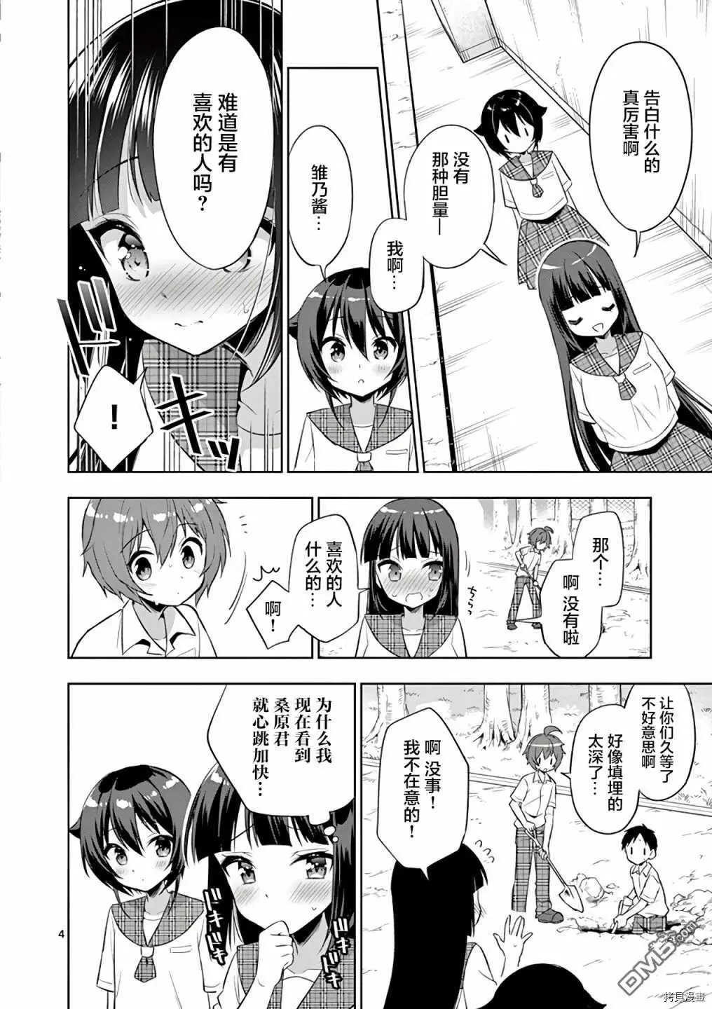第53话