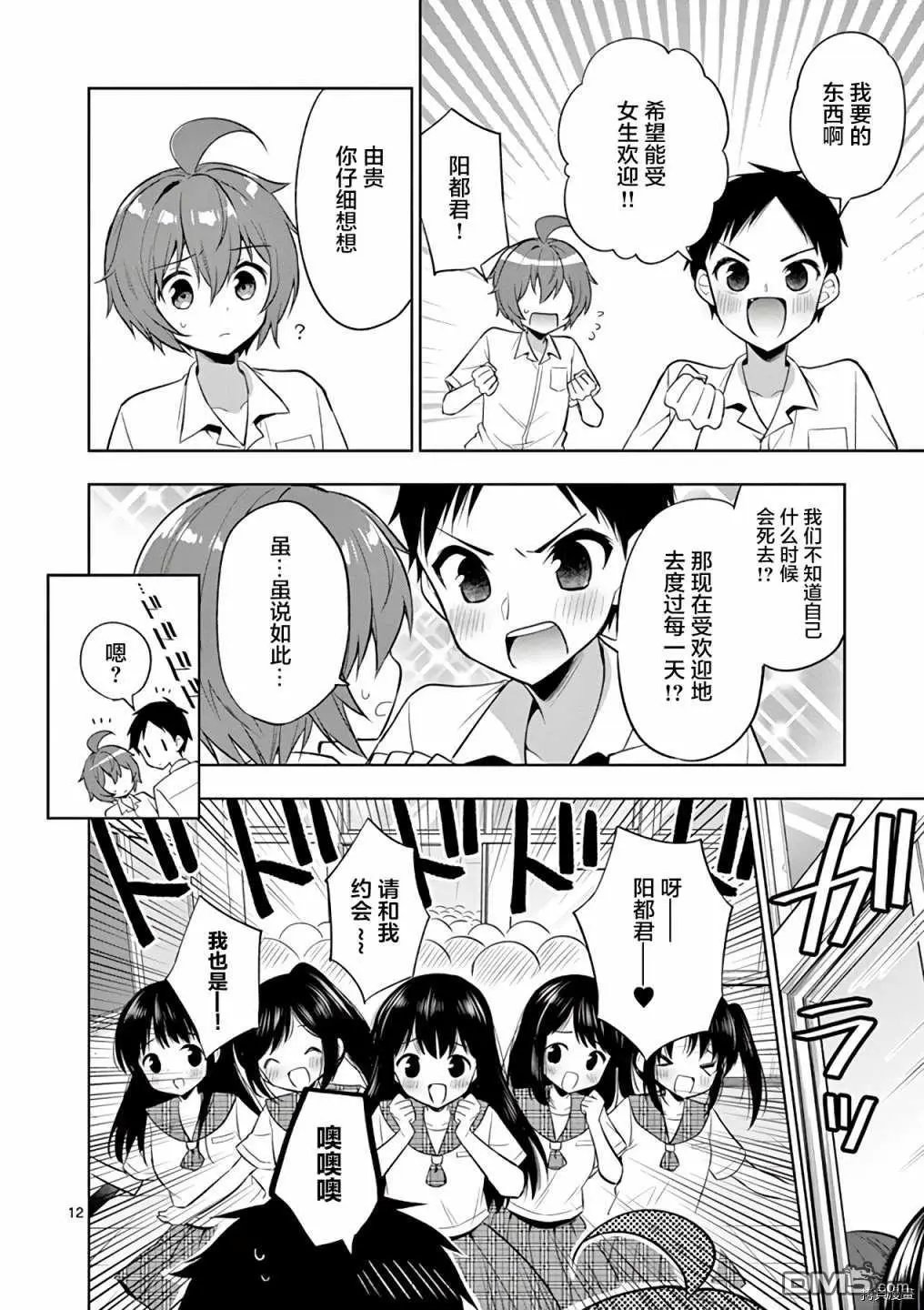 第53话
