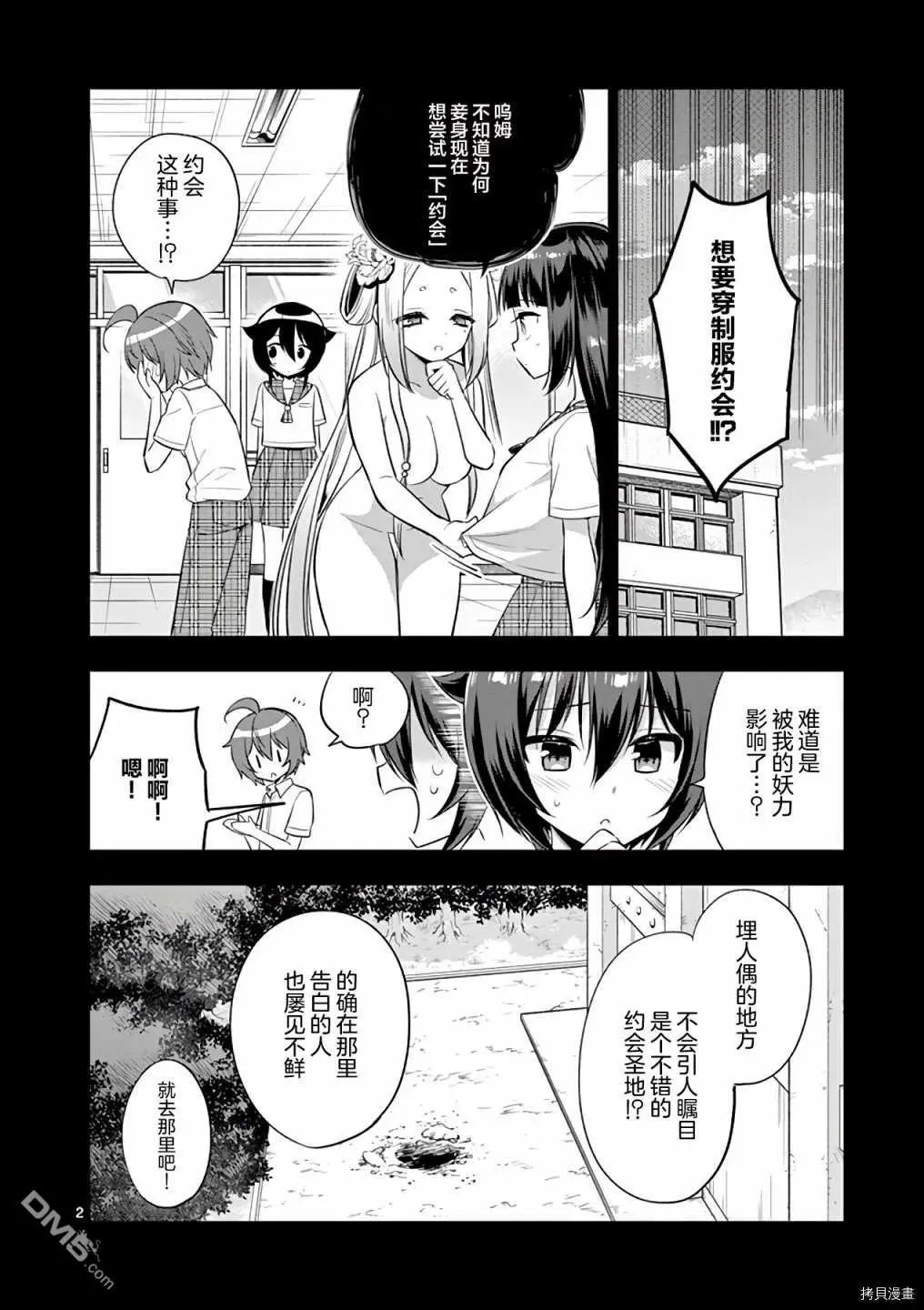 第54话