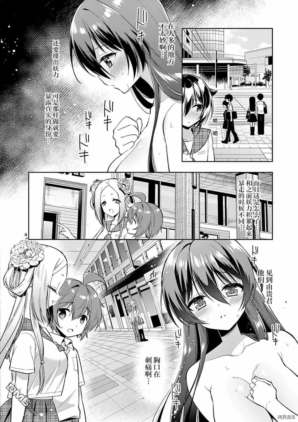 第54话