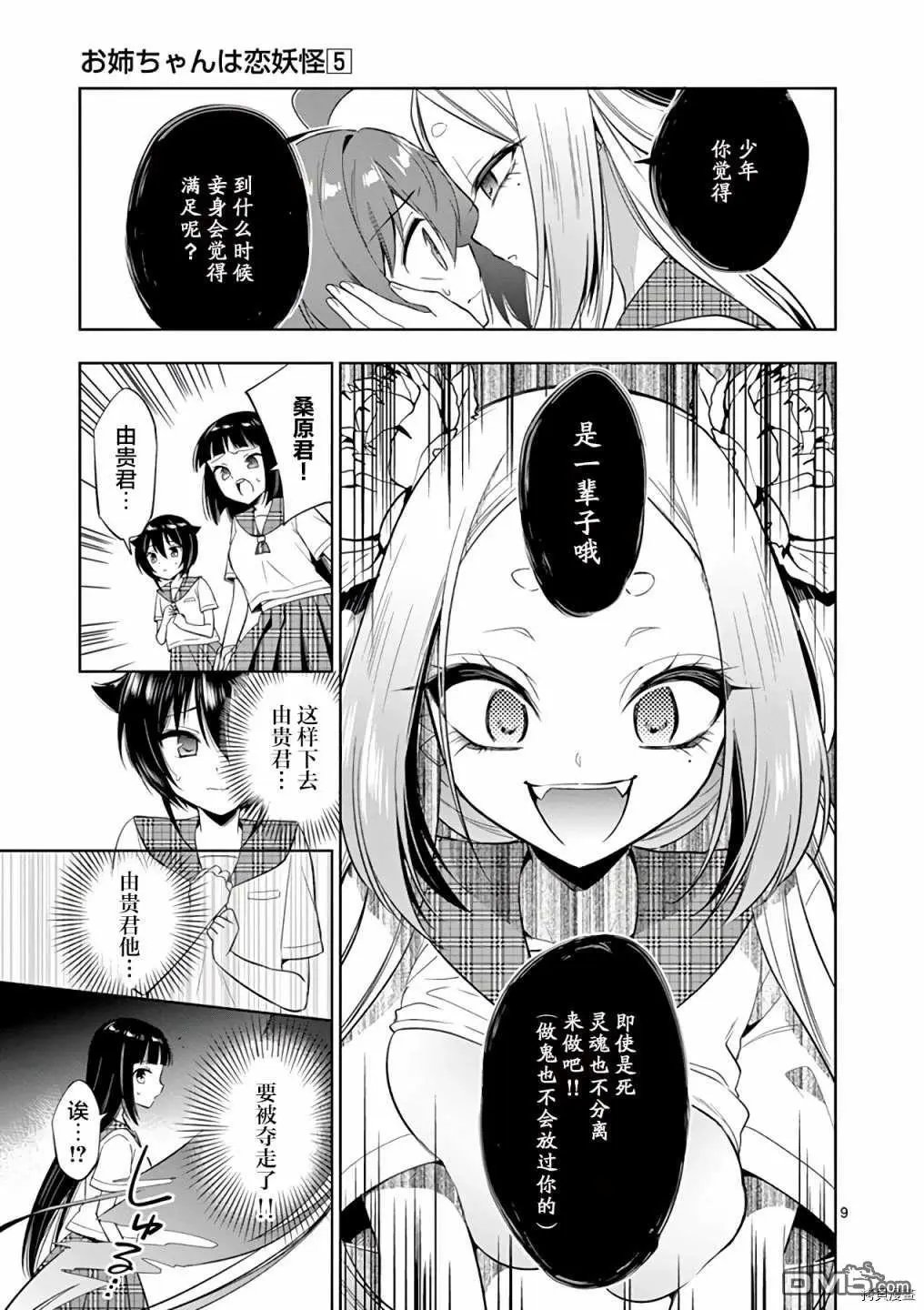第54话
