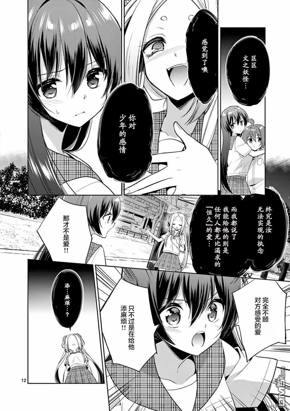 第54话