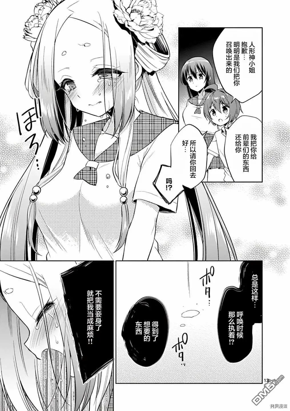 第54话