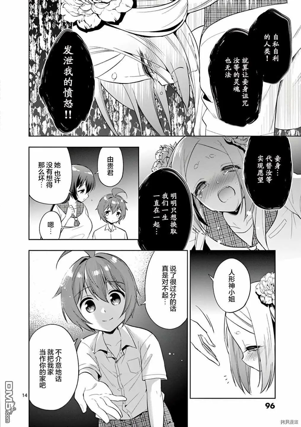 第54话