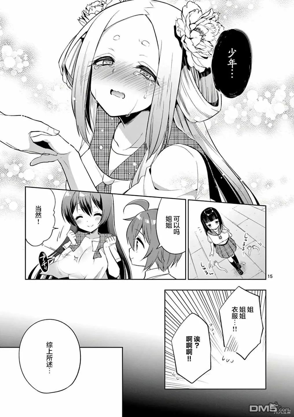 第54话
