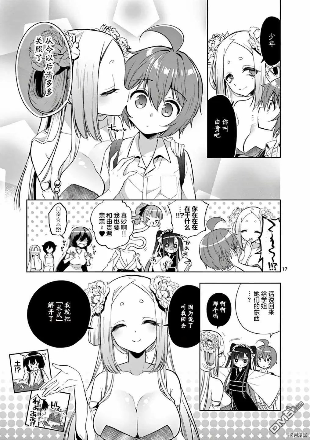 第54话