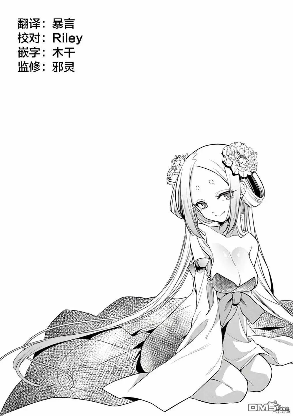 第54话